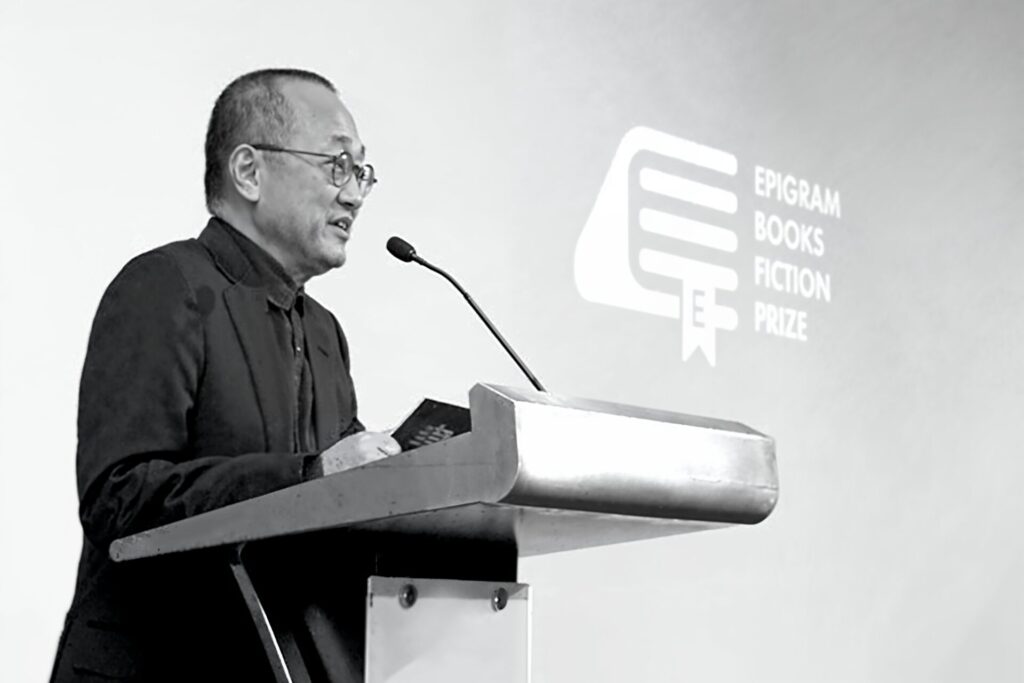 Epigram Books Fiction Prize